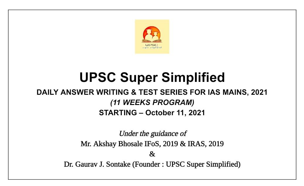 essay test series 2021 pdf